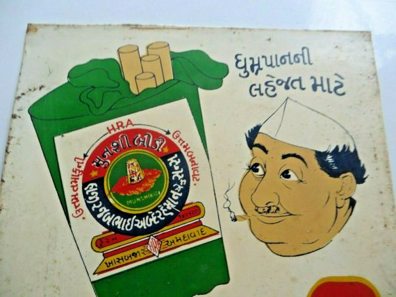 hra-cigarette-tobacco-painted-tin-1940s-original-indiafigural-rare-tin-sign
