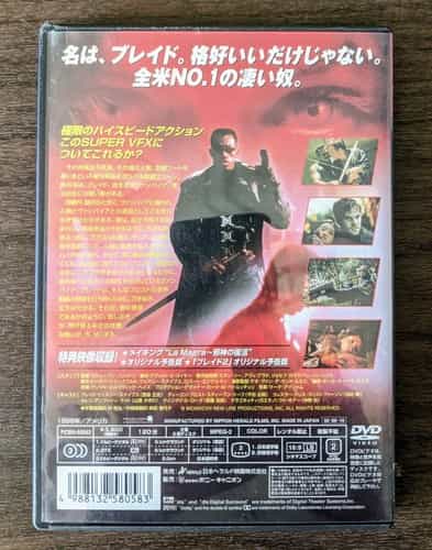 blade-dvd-movie-in-japanese