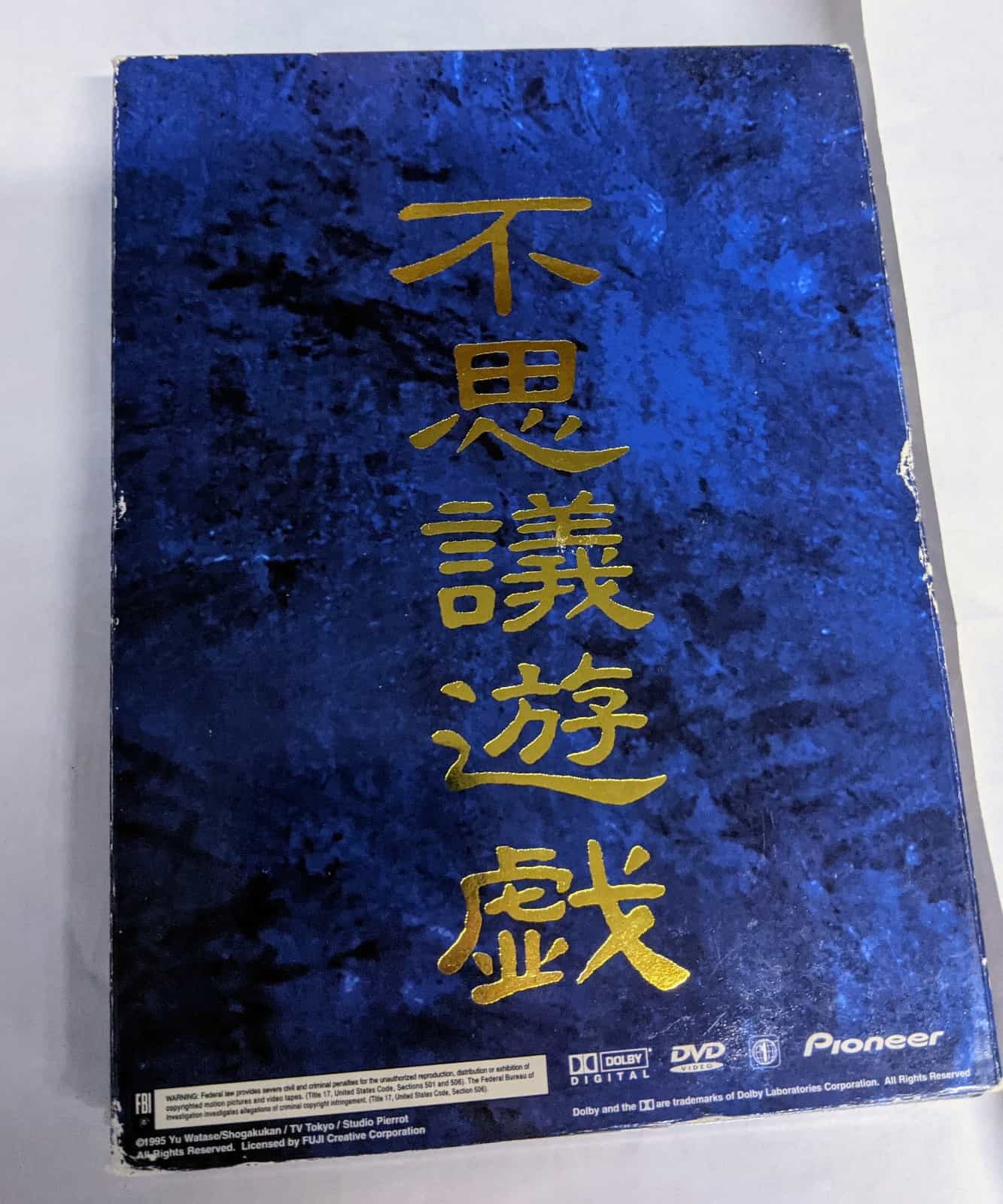 fushigi-yugi-the-mysterious-play-dvd-anime-discs-1-3-4-only